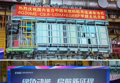 里程碑！ng电子游戏甲醇燃料供给系统助力国内首台甲醇双燃料低速机成功交验