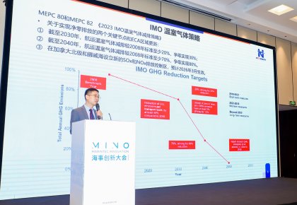 低碳航运，创新先行！ng电子游戏全系规划亮相Marintec Innovation海事创新大会