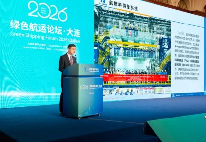 ng电子游戏数智化低碳规划亮相绿色航运论坛 四大板块展示产业协同新成就